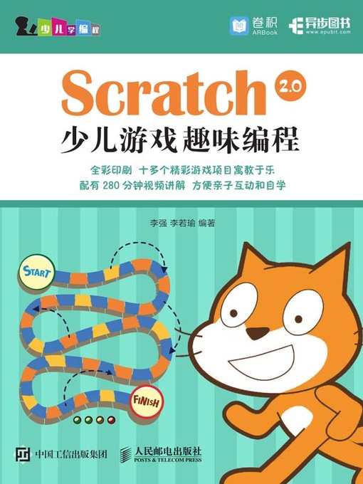 Cover image for Scratch 2.0少儿游戏趣味编程